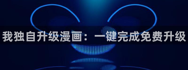 女神漫画免费漫画入口